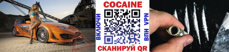 Купить  Куртамыш  КОКАИН VHQ 
