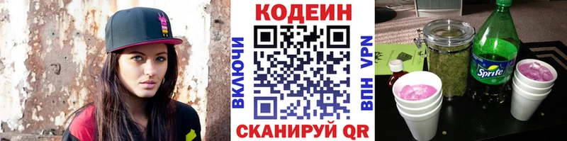 Купить где  Куртамыш  Кодеин напиток Lean (лин) 