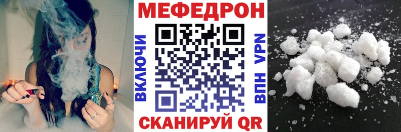 Купить где  Куртамыш  МЕФ mephedrone 